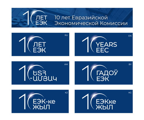 Разрботка юбилейного знака организации