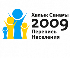 Разработка логотипа Переписи Населения Республики Казахстан